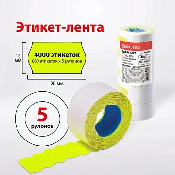 Этикет-лента 26х12 мм, волна, желтая, комплект 5 рулонов по 800 шт., BRAUBERG, 123577
