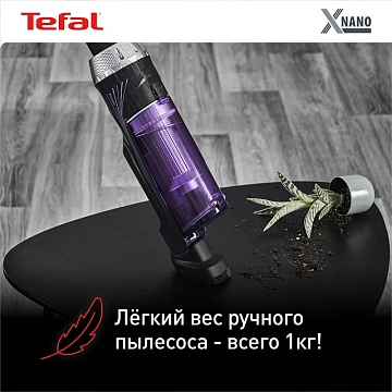 Пылесос вертикальный Tefal X-Nano Essential TY1129WO