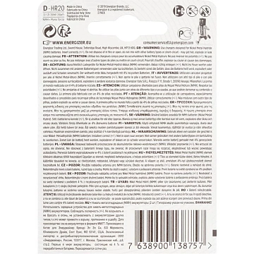 Аккумулятор ENERGIZER Power Plus D/NH50 2500mAh бл/2шт