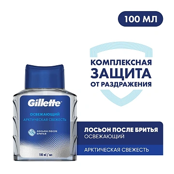 Лосьон для бритья Gillette Освежающая арктическая свежесть, 100мл