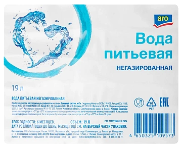 Вода питьевая Aro без газа, 19л, ПЭТ