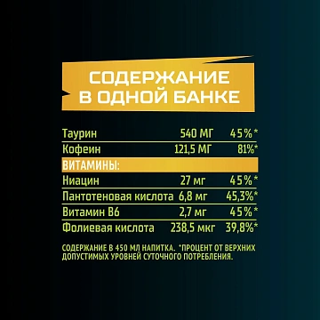 Энергетический напиток Flash Up Киви-карамбола, 450мл