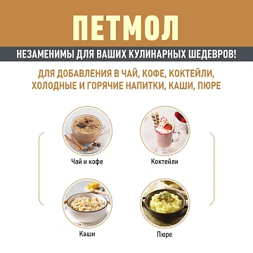 Сливки Петмол ультрапастеризованные 11%, 1л
