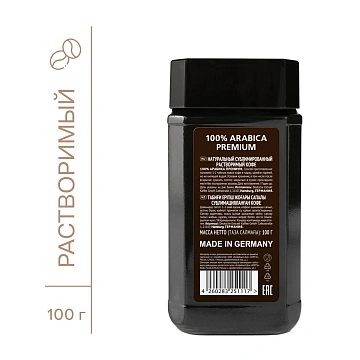 Кофе растворимый EGOISTE 'Double Espresso', ШВЕЙЦАРИЯ, сублимированный, 100 г, стеклянная банка, EG1