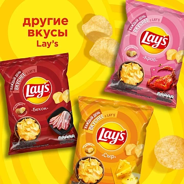 Чипсы Lay's Краб, 70г