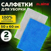 Тряпка из микрофибры 50х60 см, АВТО / ДОМ / ОФИС, КОМПЛЕКТ 2 шт., 'ULTRASONIC BI-COLOUR', 220 г/м2,