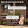 Мыло жидкое 5 л SYNERGETIC 'Миндальное молочко', гипоаллергенное, биоразлагаемое, 105506