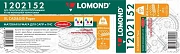 Широкоформатная бумага Lomond 36'(A0), 914мм х 45м, 80г/м2, матовая, для струйной печати, 1202152