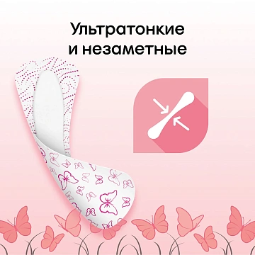 Прокладки Kotex Deo  ежедневные, ультратонкие, 56шт