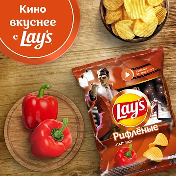 Чипсы Lay's рифленые Паприка, 225г