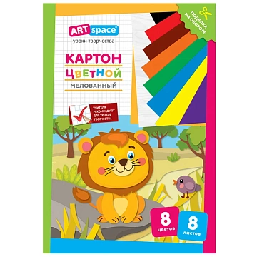 Картон цветной А4, ArtSpace, 8л., 8цв., мелованный, в папке, 'Львенок'