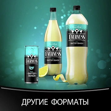 Тоник Evervess Горький Лимон 1л, ПЭТ