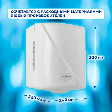 Диспенсер для полотенец с центральной вытяжкой LAIMA PROFESSIONAL ORIGINAL (Система М1/M2), белый, A