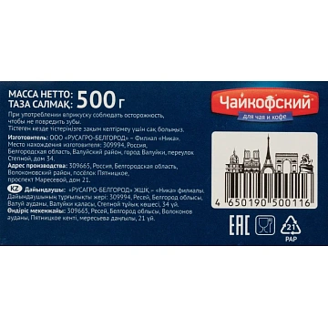 Сахар-рафинад Чайкофский Mon Cafe Экстра фигурный 500 г