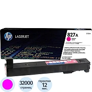 Картридж лазерный HP 827A CF303A пурп. для CLJ Enterprise M880z