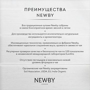 Чай Newby Эрл Грей черный 25 пакетиков