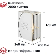 Короб архивный самосбор.Вертолёт,200 мм,микрогофра