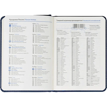 Ежедневник недатированный ATTACHE Classic А6, 136л, синий