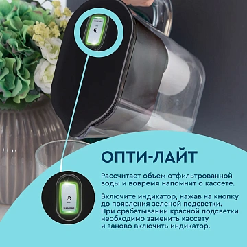 Кувшин Барьер Токио черный, 2.5л