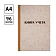 Книга учета OfficeSpace, А4, 96л., линия, 200*290мм, твердая обложка 'крафт', блок газетный