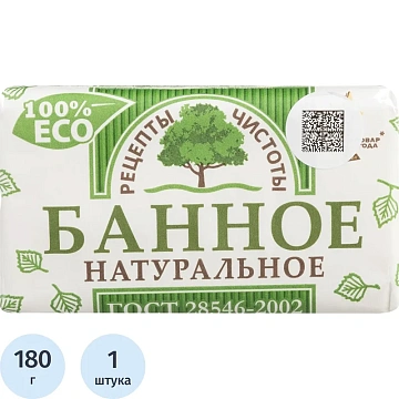 Мыло туалетное Рецепты чистоты Банное 180 г