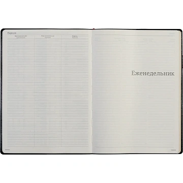 Еженедельник недатированный A4, 128 стр, Br.V.PROFY, 3-098/01