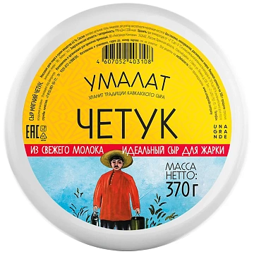 Сыр Умалат Четук мягкий 45%, 370г