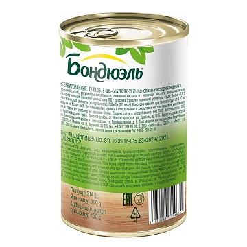 Оливки Бондюэль с косточкой, 300г