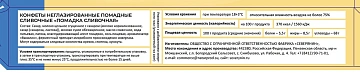 Конфеты Балтийская жемчужина помадка сливочная, 150г