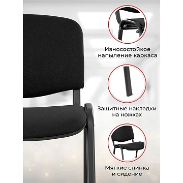 Стул UA_EChair Rio(ИЗО/ISO) черн, ткань черная С-11