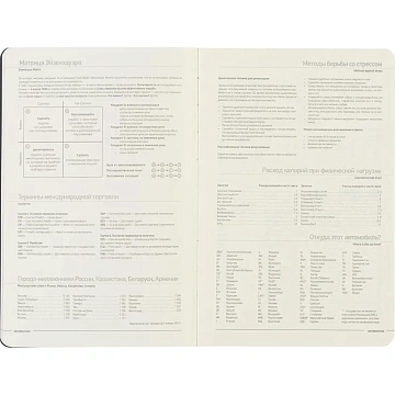 Ежедневник недатированный А5, 136л, MEGAPOLIS FLEX красный 3-531/10