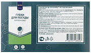 Губка для мытья посуды Metro Professional 13х7см, жесткий абразив, 8шт/уп