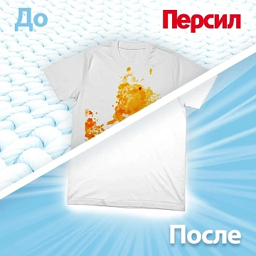 Гель для стирки Персил Sensitive, 2.6л