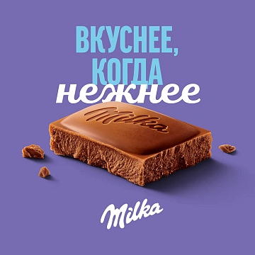Шоколад Milka Фундук молочный, 80г