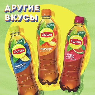 Холодный чай Lipton зеленый, 500мл