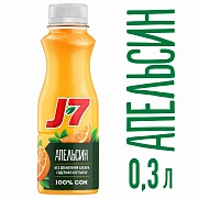 Сок J7 апельсин с мякотью, 300мл