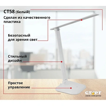 Светильник Старт СТ58 белый