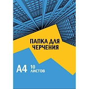 Папка для черчения 1School А4,10л,180гр/м2 Urban Blue