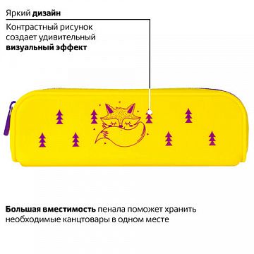 Пенал-косметичка BRAUBERG, силикон, 'Fox', 20х5х6 см, 229029