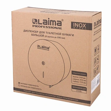 Диспенсер для туалетной бумаги LAIMA PROFESSIONAL INOX, (Система T1) БОЛЬШОЙ, нержавеющая сталь, мат