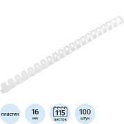 Пружины для переплета пластиковые  16 мм белые 100шт/уп