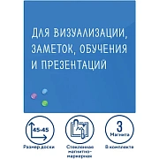 Доска магнитно-маркерная стеклянная 45х45 см, 3 магнита, СИНЯЯ, BRAUBERG, 236741