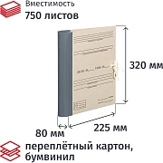 Папка архивная  на завязках с гребешками 80 мм
