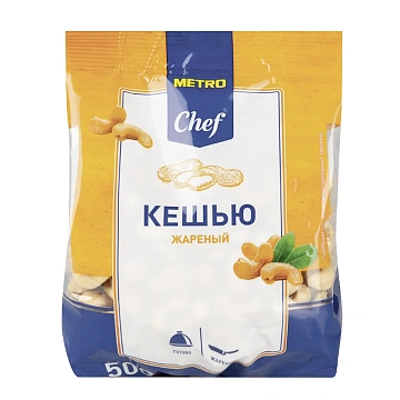 Кешью Metro Chef жареный, 500г