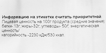 Смесь орехов Rioba в карамели, 50г