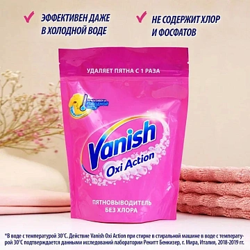 Пятновыводитель Vanish без хлора, 250г