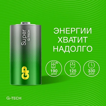 Батарейки КОМПЛЕКТ 2 шт., GP Super G-Tech, С (LR14, 14А), алкалиновые, в пленке, 14AA21RA, 14AA21RA-2CRS2