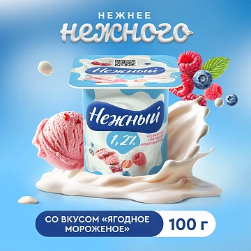 Йогурт Нежный ягодное мороженое, 1.2%, 100г, 1шт