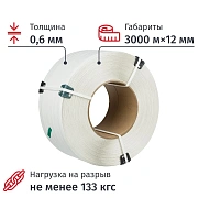 Стреппинг лента Полипропиленовая 12мм х 0,6 (3000 м.) Белая