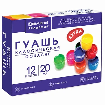 Гуашь BRAUBERG 'АКАДЕМИЯ КЛАССИЧЕСКАЯ ЭКСТРА', 12 цветов по 20 мл, 192366